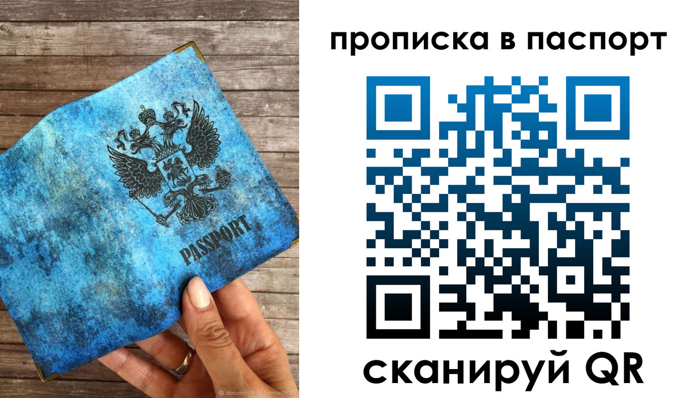 прописка для работы в Усть-Куте