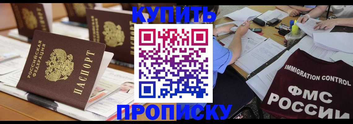 временная регистрация поиск в Усть-Куте