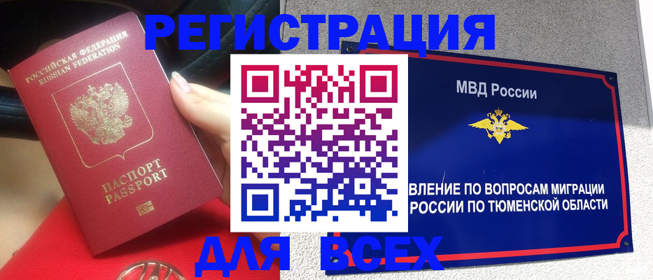 прописка для школы в Усть-Куте