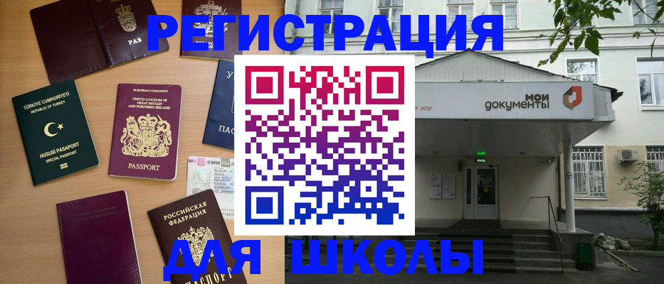 купить прописку в Усть-Куте