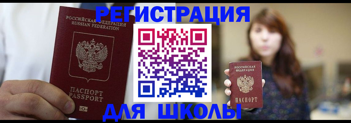 прописка в квартире в Усть-Куте