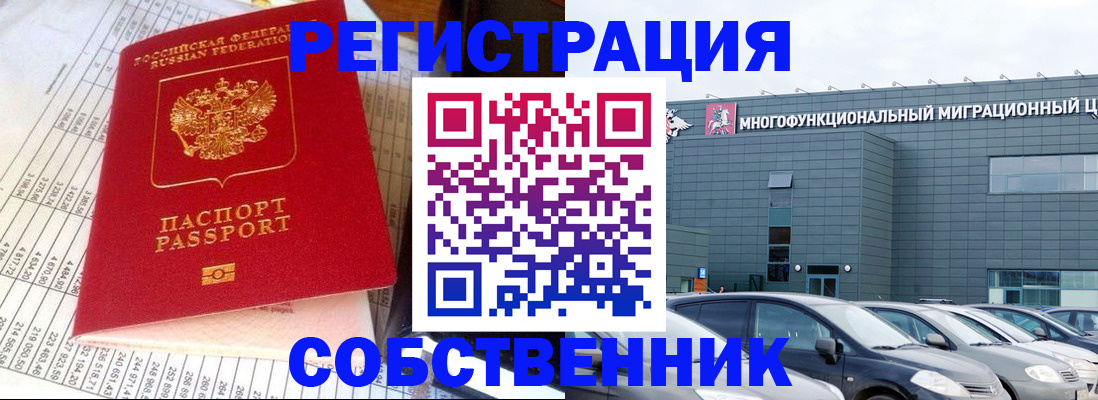 временная регистрация в Усть-Куте