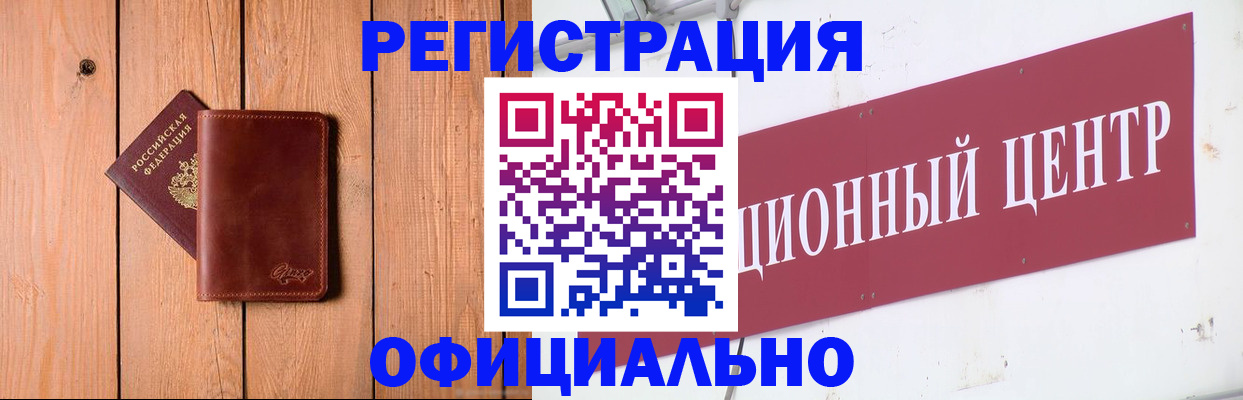прописка для работы в Усть-Куте